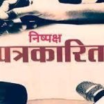 Nispaksh-Patrkarita