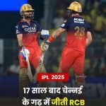 RCB winner