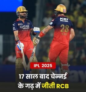 RCB winner