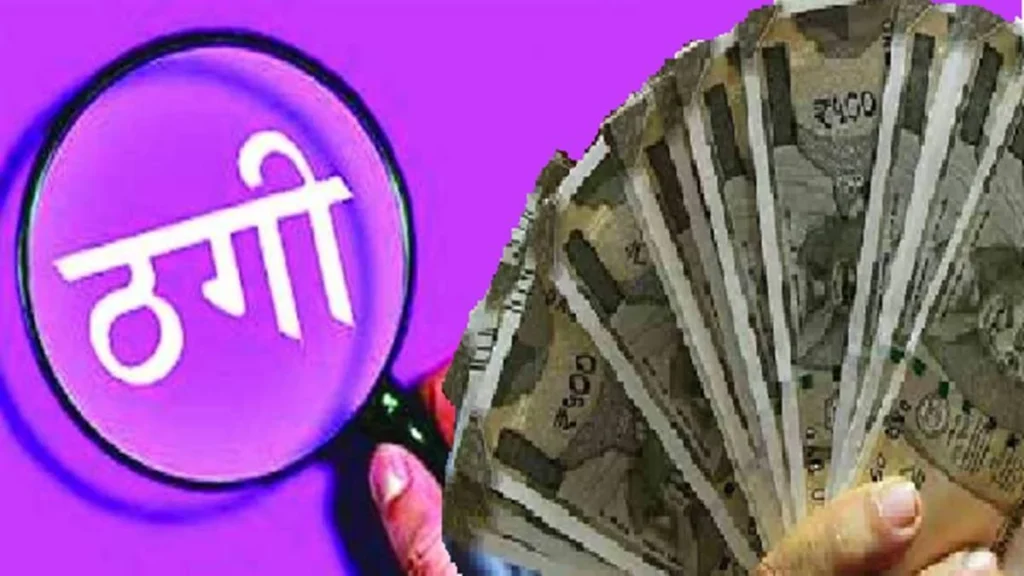 19_06_2025-jabalpur_woman_fraud