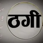 thagi_V_jpg--442x260-4g