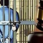 कारावास