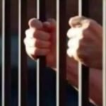 कारावास