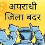 जिला बदर