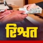 1200-675-24761891-thumbnail-16x9-bribe-aspera